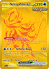 Walking Wake ex - Prismatic Evolutions